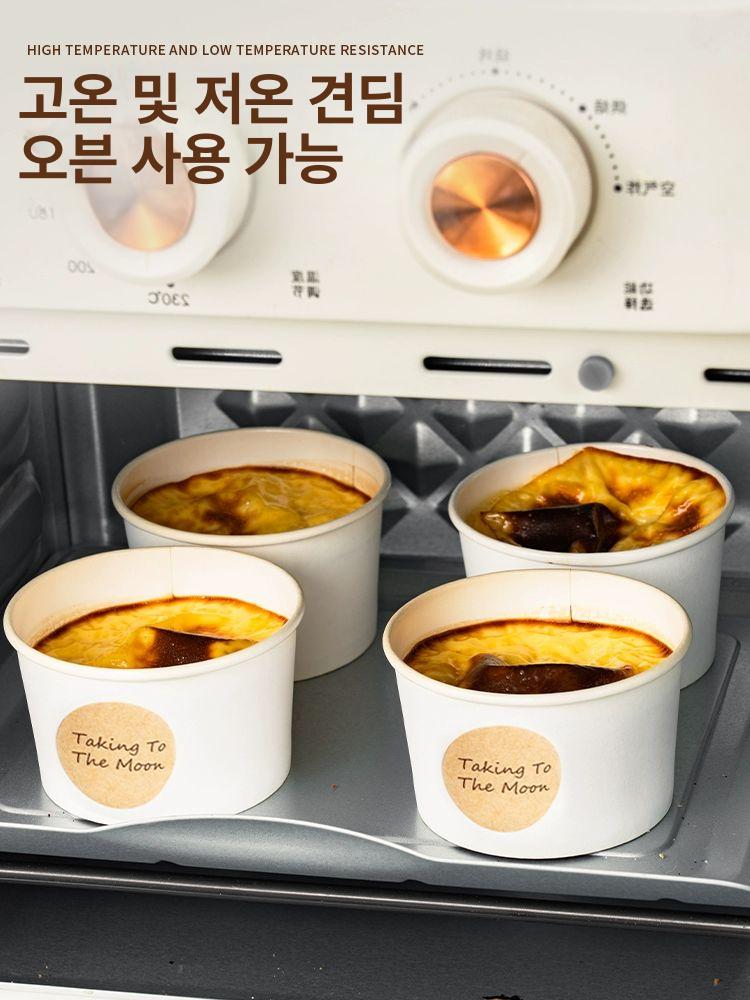 베이킹 컵 틀 제과 오븐팬 케이크 머핀 1개 타르트 두꺼운 200ml 커버 포함 종이컵 50세트 - 상세 이미지 3