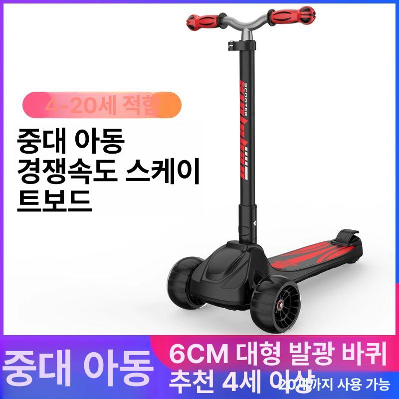 바구니달린 3발킥보드 성인 퀵보드 밸런스 3륜 접이식 주니어 프리미엄화이트 해외판 극한 제3세대 - 상세 이미지 4