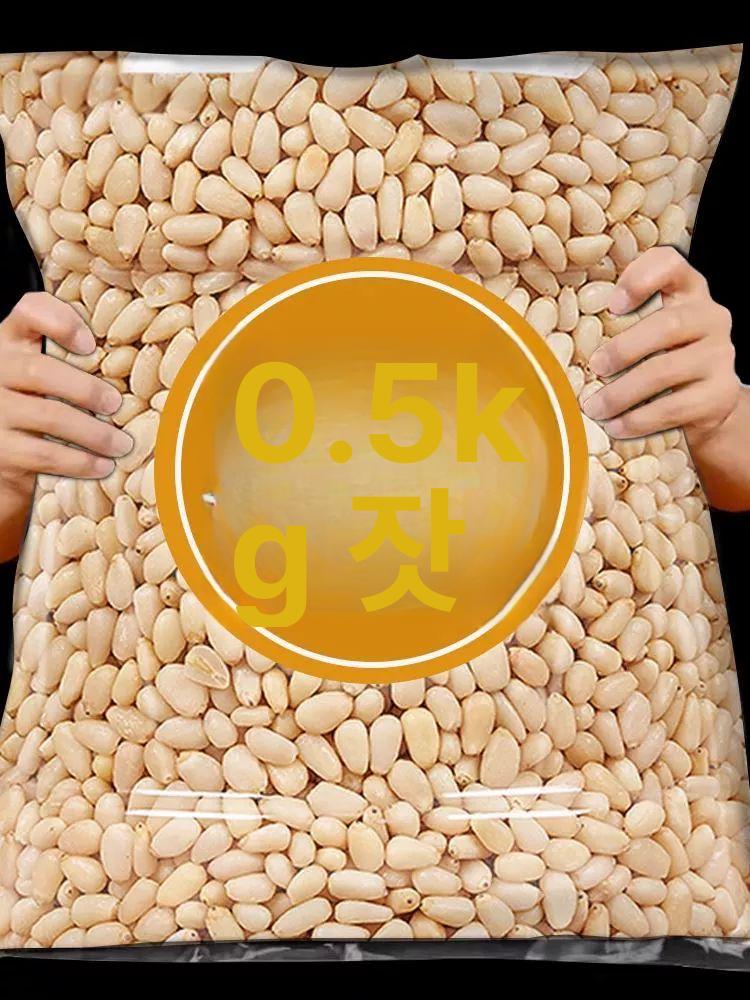 잣 수입 진공포장 견과 최상급 잣죽 동북잣 깨끗한 황잣 실백 프리미엄 대립자 솔잎 750g - 상세 이미지 2