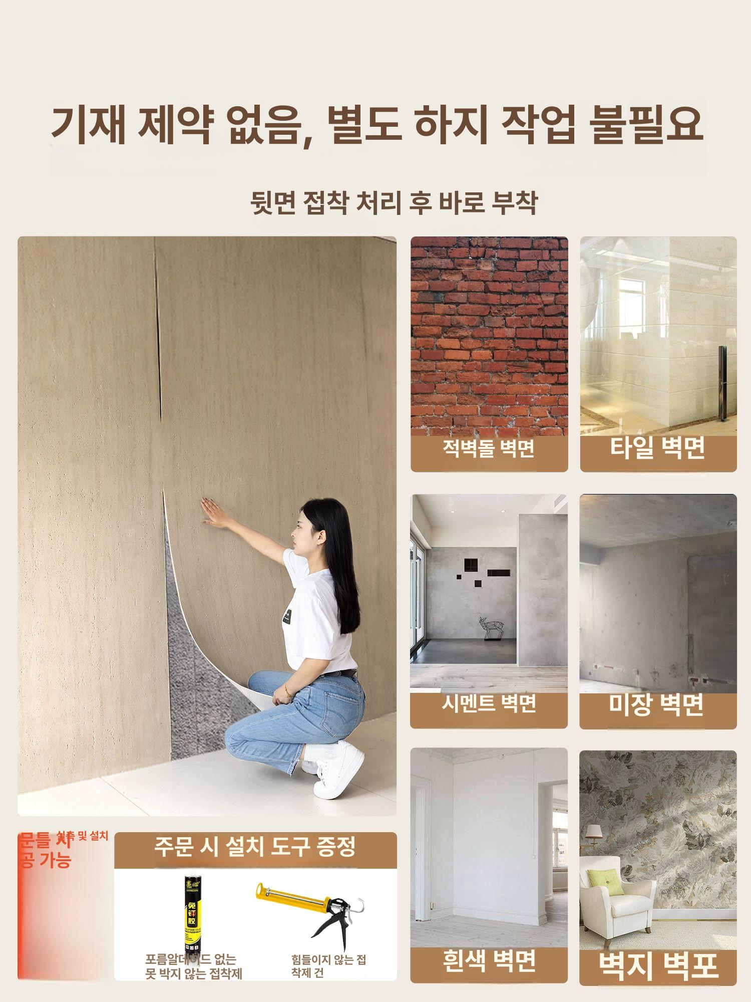 외벽마감재 건물리모델링 방수 방습 건축외장재 주택 SY 황금 60cmx길이 120cm - 상세 이미지 5