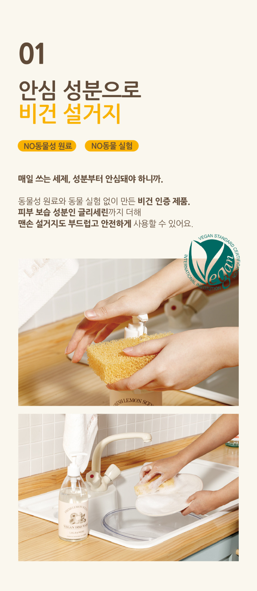 라라앤모어 주방세제 레몬향 1.6L 리필 과일 야채 젖병 세정제 - 상세 이미지 5