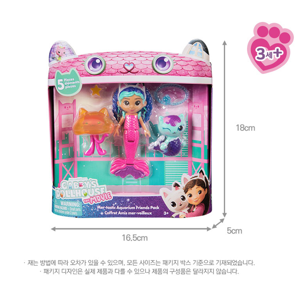 개비의 매직하우스 극장판 무비 머메이드 피규어 3팩 장난감 여자아이 선물 스티커세트 - 상세 이미지 4