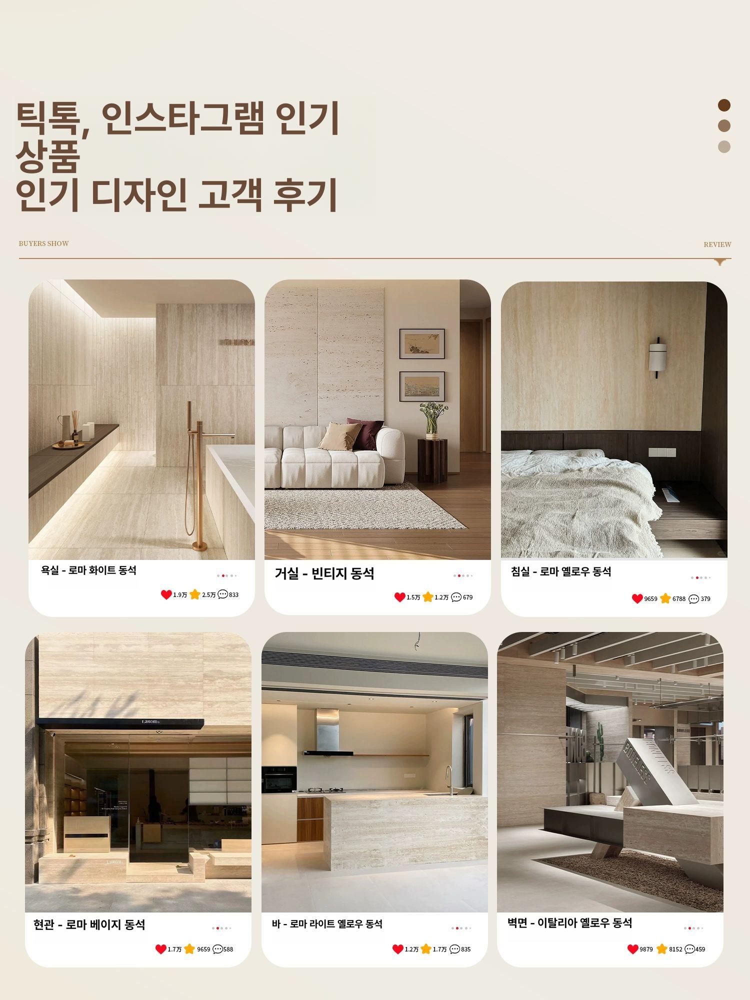 외벽마감재 건물리모델링 방수 방습 건축외장재 주택 SY 황금 60cmx길이 120cm - 상세 이미지 3