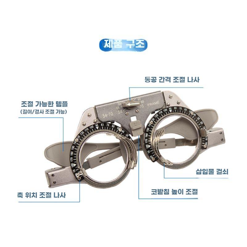 안경 점검테 시력 검안태 안경원 검사 장비 측정 공구 - 상세 이미지 3