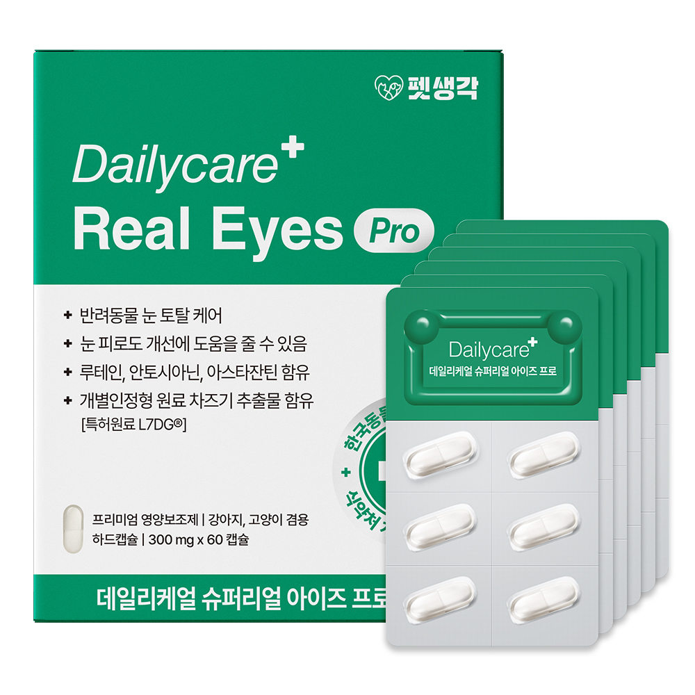펫생각 아이즈프로 강아지 눈 영양제 눈물자국 루테인 백내장 각막염 염증 60정, 1개