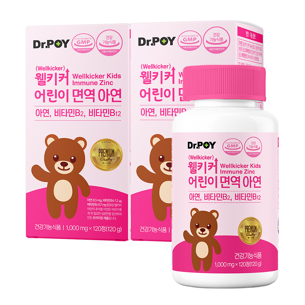 [웰키커 면역 아연] 어린이용+면역력 강화 / 2세 이상 유아 영양제 120정, 2개