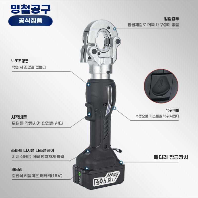 터미널 압착기 프레스 클램프 전선 전동 유압 케이블 - 상세 이미지 5