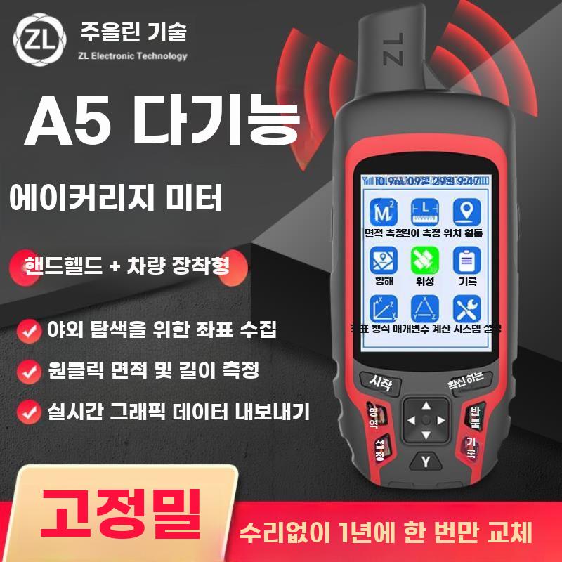 GPS 토지 수확기 면적 측정기 농지 계측기 고정밀 - 상세 이미지 4