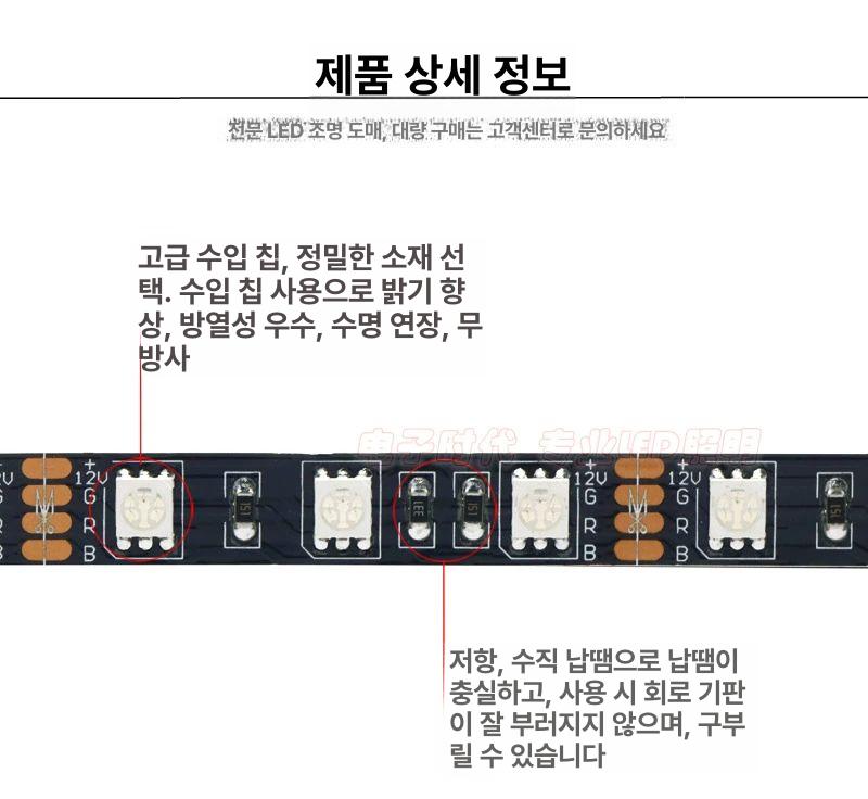5M 12V WS2811 면발광 플렉시블 지정 스트립 주소 비방수 테이프 픽셀 다채로운 12V 기판 베어 보드 RGB 릴 5m 다른 60 - 상세 이미지 5