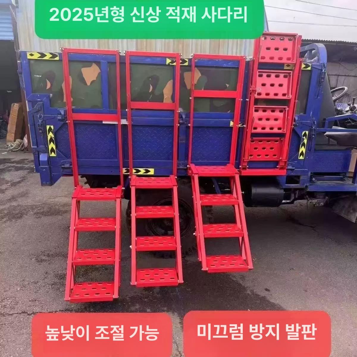 화물차 사다리 트럭 적재함 계단 상하차 접이식 후크 적재용 특수 접이식 사다리 무작위색상 - 상세 이미지 3