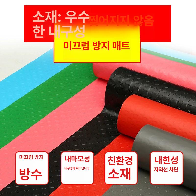 PVC 장판 바닥 시공 거실 작업장 미끄럼방지 소가죽 창고 사무실 대리석 붙이는 방수 핑크 동전무늬 인조가죽 2m 너비x 1m길이단가 - 상세 이미지 4