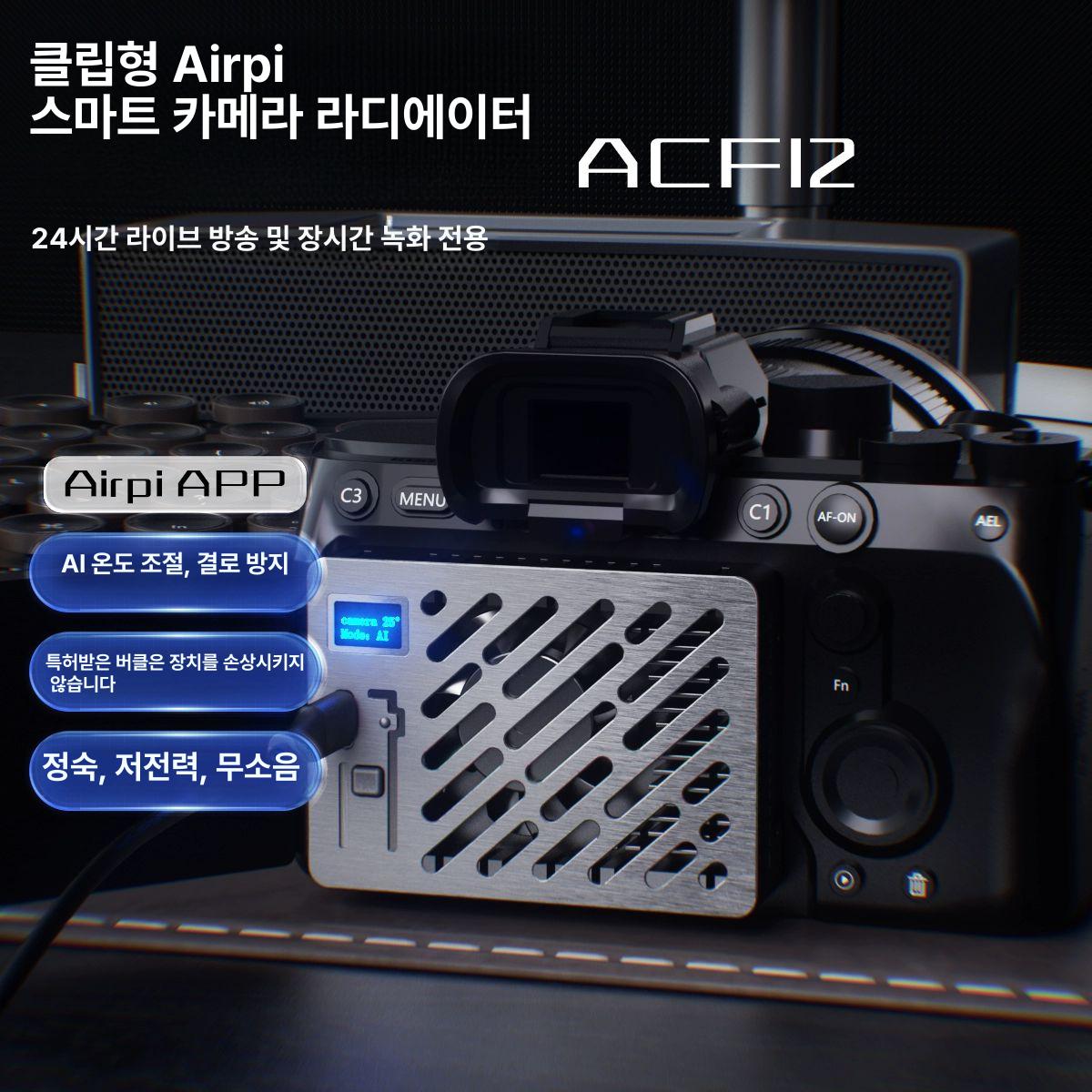 카메라 냉각쿨러 ZV-E1 A7M4 냉각기 쿨러 신형 a7c2 후지 카메라 참고 모델 알루미늄 클립판 - 상세 이미지 3