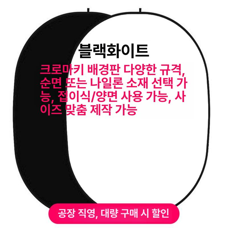 대형 반사판 조명 이동식 업그레이드 확산판 스크린 십자 거치대 배경판 촬영고보 촬영용 흑백 100x150CM 블랙 화이트 양면 A - 상세 이미지 2