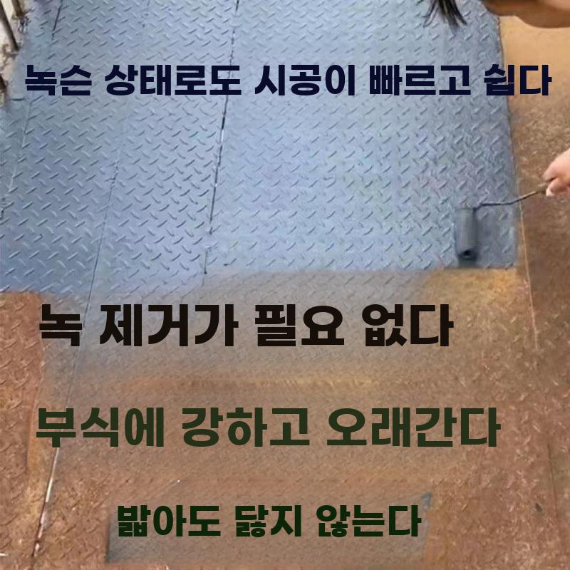 녹 변환제 녹슨거 제거 컨테이너 부식 전환제 방지 특수 - 상세 이미지 5