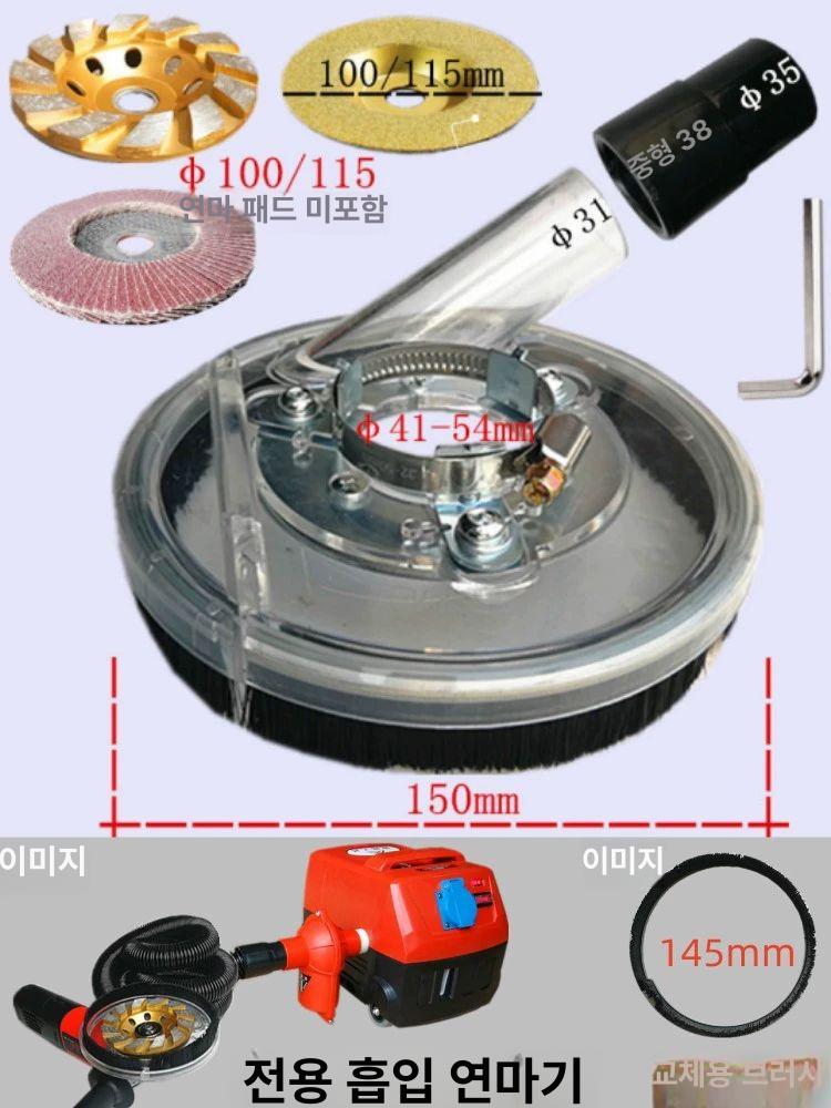핸드 그라인더 먼지 연삭기 보호장치 슬로팅 커버 JX-100A 덮개+진공청소기 패키지 - 상세 이미지 3