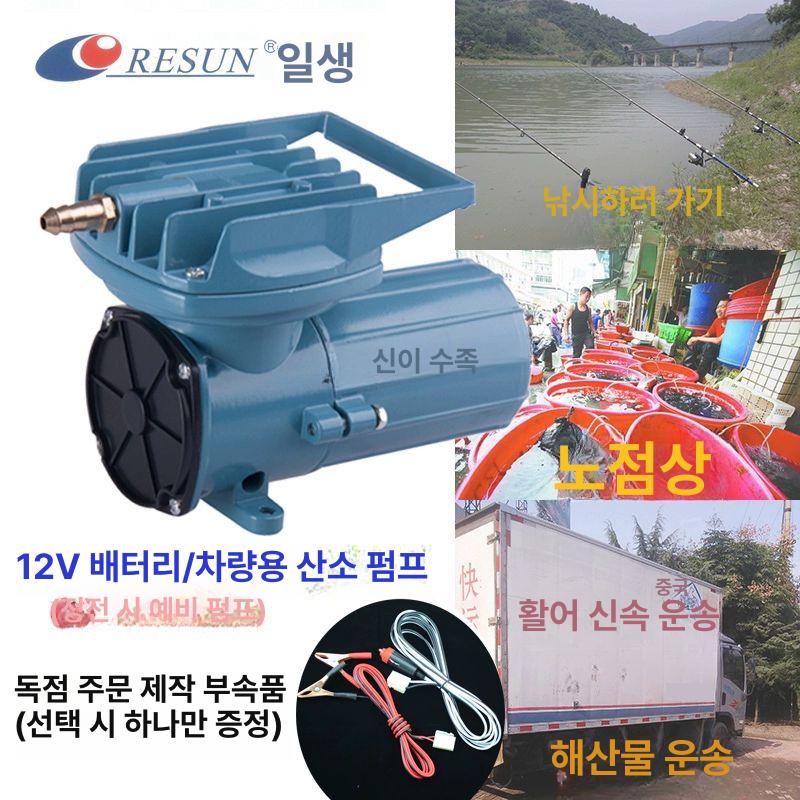 산소 기포기 12V 에어펌프 무소음 어항 연결 공기 연못 스페셜 공급 수송 공급기 활어 120W 단독 클립+역류방지밸브포함 - 상세 이미지 4