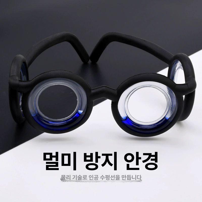 멀미고글 자동차 배 멀미개선 여행 차멀미 차량 멀미예방 어지러움증 펄 화이트 디럭스 에디션 블랙 기술 - 상세 이미지 5