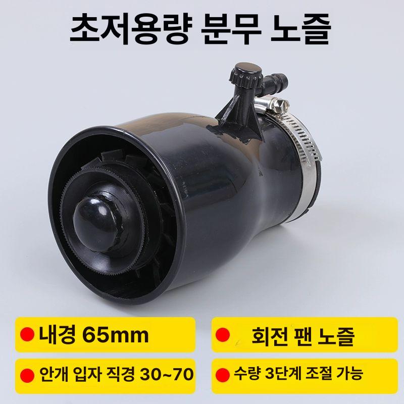 치파랠리부품 압축 분사노즐 노즐 농약 조합 살포기 스프레이 분무기 고압 압축분무기 65mm 분사기 조합 팬 2단 45mm - 상세 이미지 3