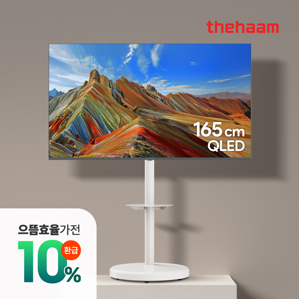 스마트TV 165cm(65인치), 울트라 4K QLED PRO 패키지, 전문기사설치