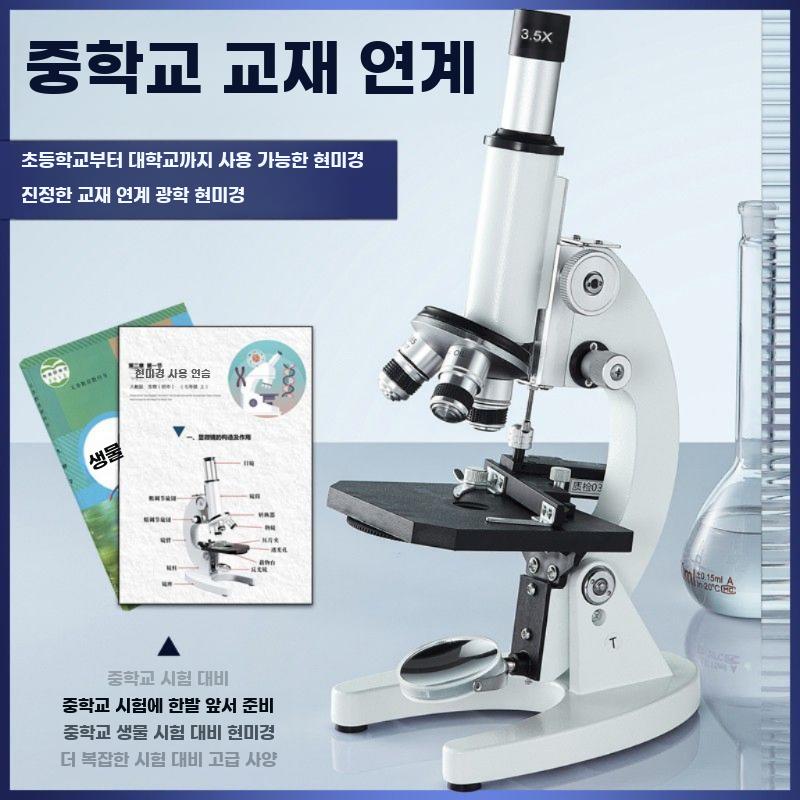 현미경 확대경 실체 고배율 학생용 돋보기 광학 생물 - 상세 이미지 3