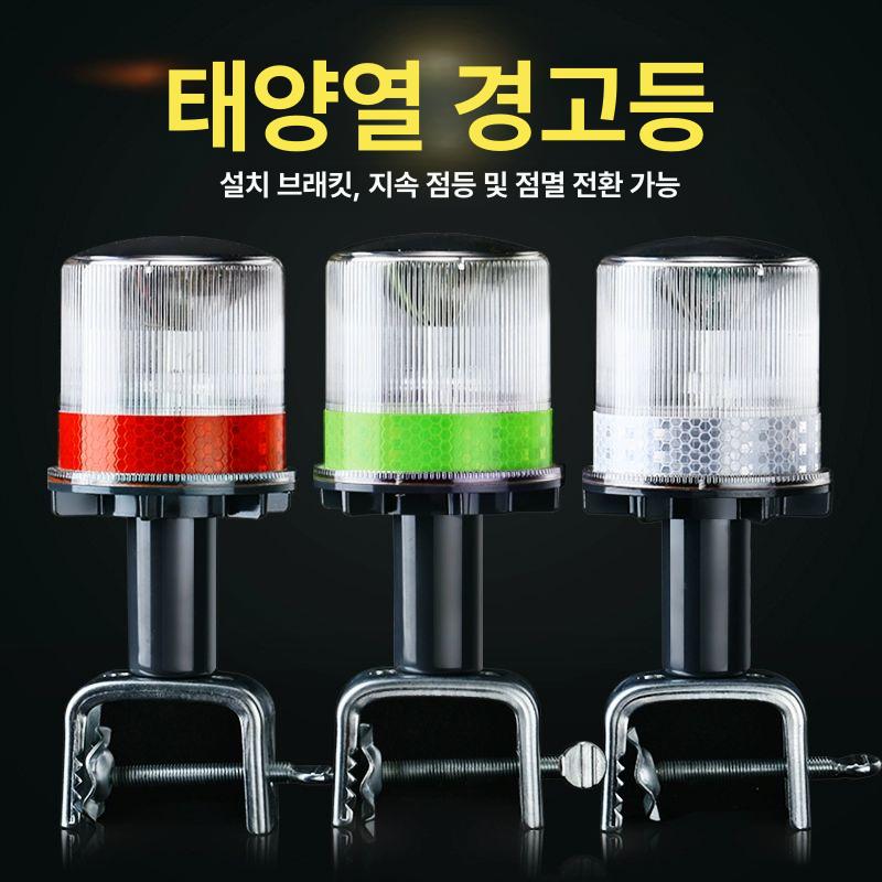 태양광 항해등 해양등 램프 탐색 정박등 LED 보트 야간 반짝임+지속 밝기 이중 기능 레드 - 상세 이미지 2