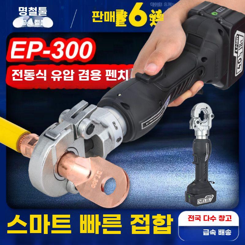 터미널 압착기 프레스 클램프 전선 전동 유압 케이블 - 상세 이미지 2