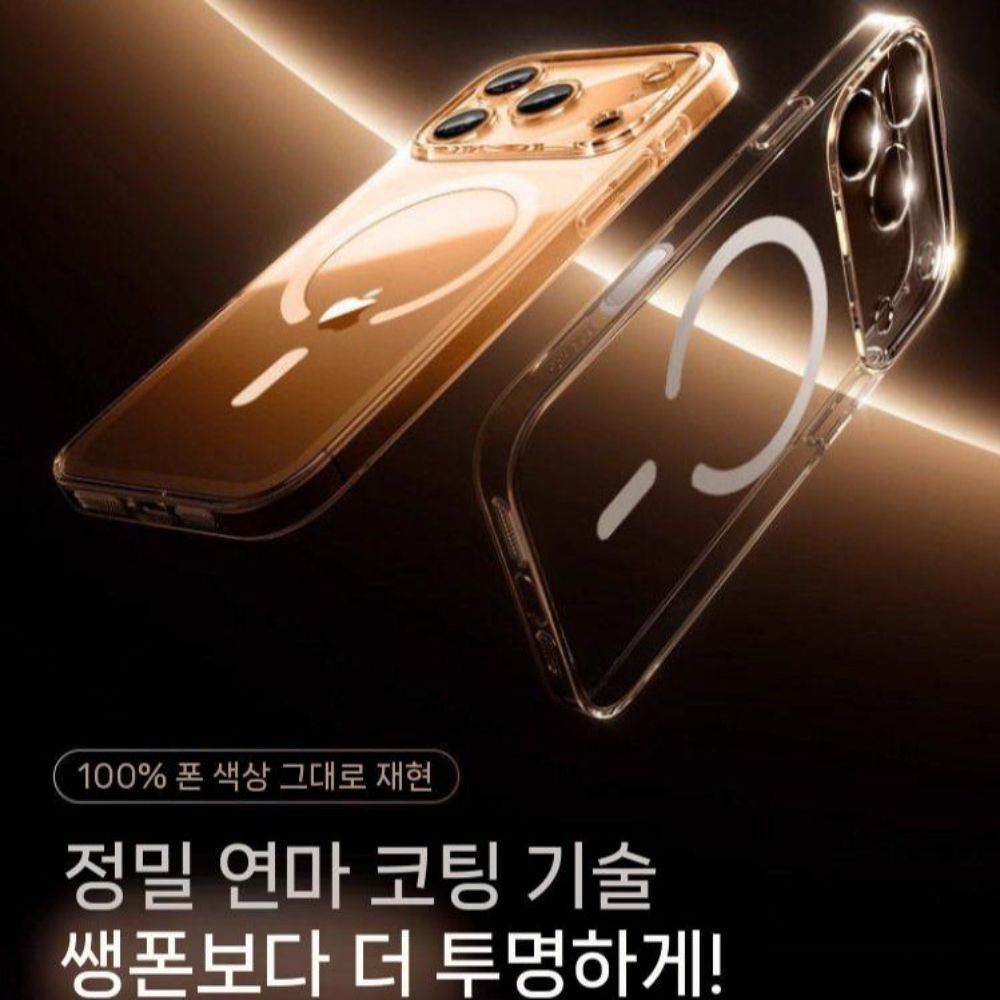 아이폰17 에어 프로 맥스 케이스 맥세이프 냉각 렌즈 투명 버튼 풀커버 - 상세 이미지 5