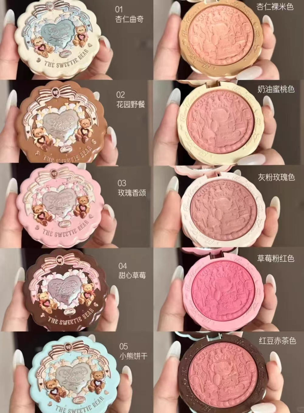 플라워노즈 스위티베어 블러셔 맑은 치크 flower knows - 상세 이미지 4