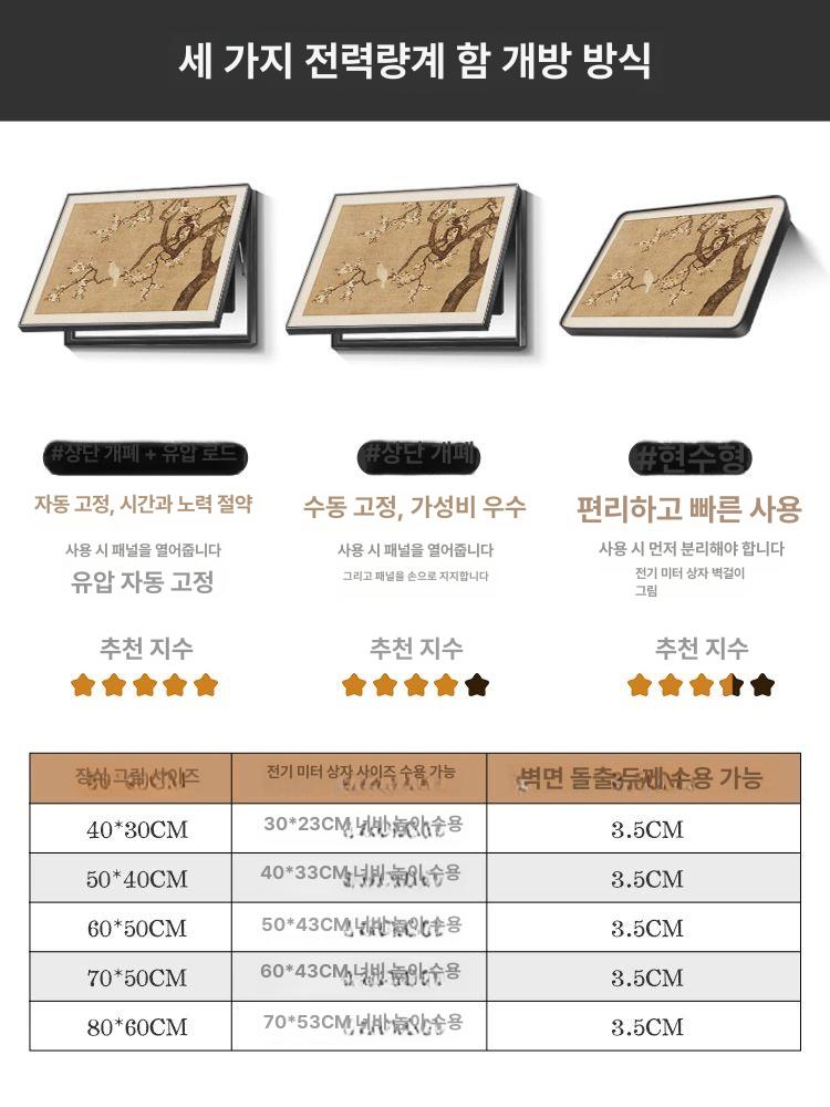 엔틱 복숭아 나무 인테리어 거실 그림 동양화 액자 행화쌍치도 상부 오픈 유압봉 크리스탈 페인팅 유광 40x30 30cm 가로x23cm - 상세 이미지 5