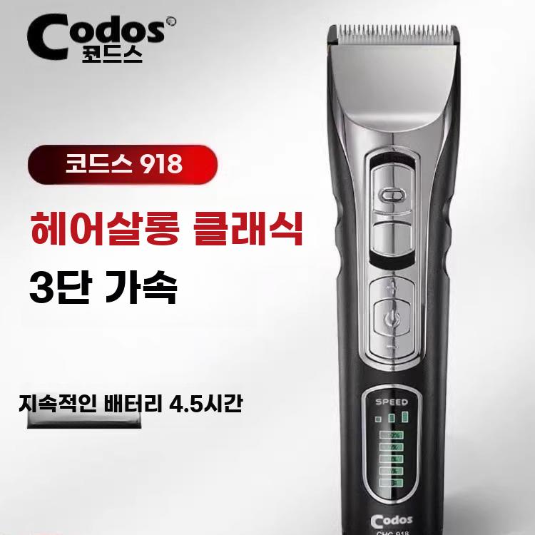 헤어 바리깡 세트 전기 클리퍼 바버샵 트리머 이발기 - 상세 이미지 4