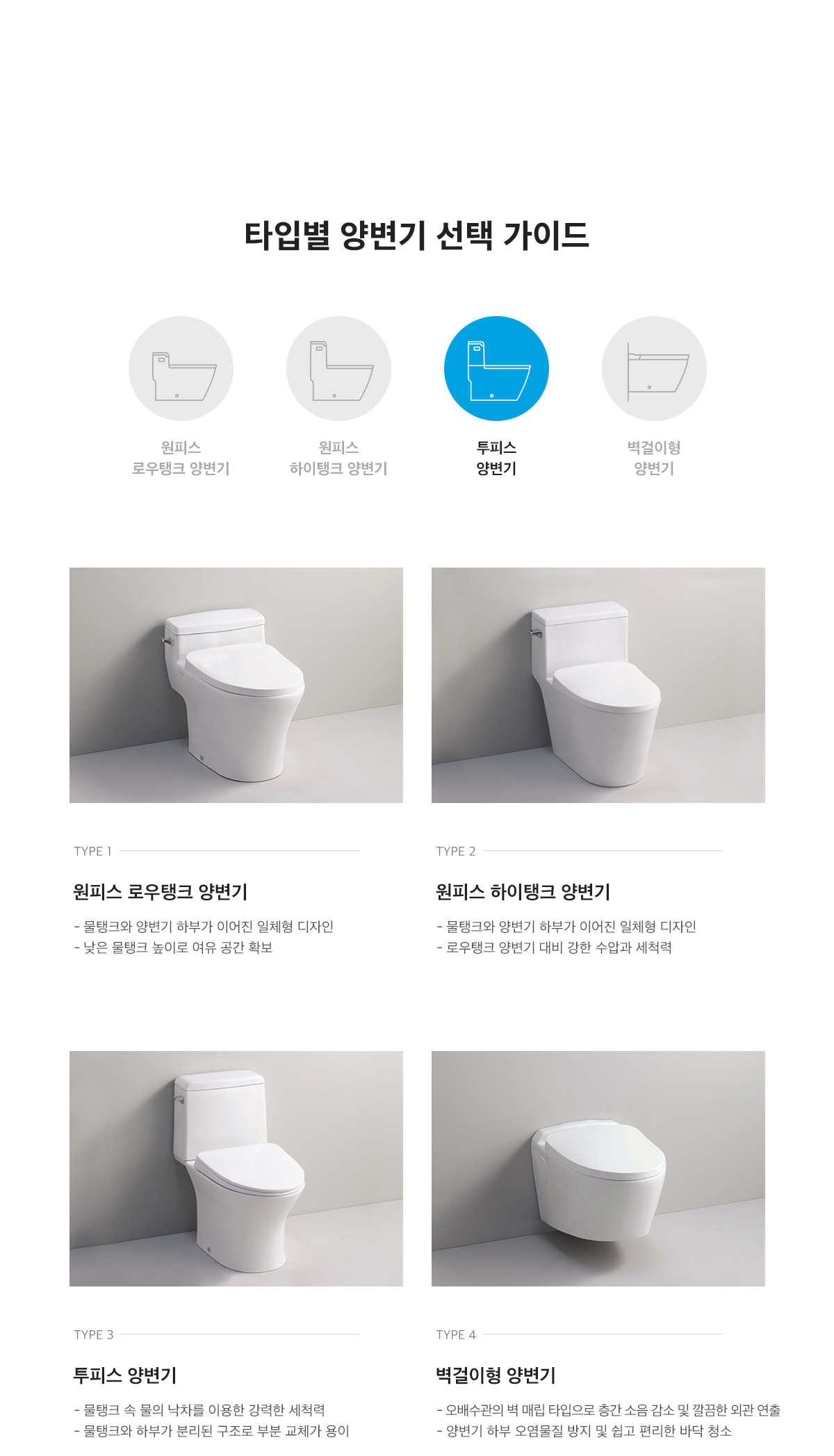 (설치 철거 폐기 포함) 대림바스 CC730 림리스 투피스 치마형 뒤쪽막힘 양변기 - 상세 이미지 4