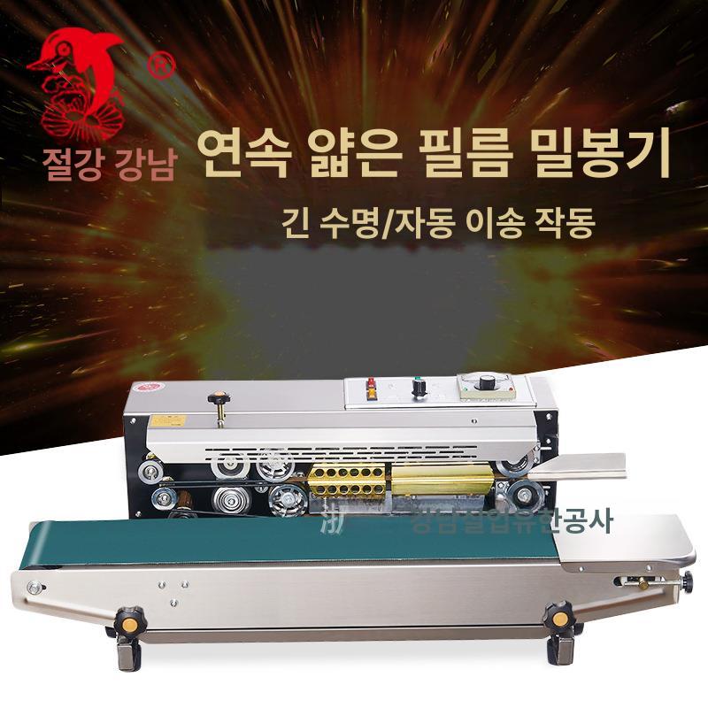 업소용 포장 실링기 봉투 밀봉기 컨베이어식 단일 항목 - 상세 이미지 2