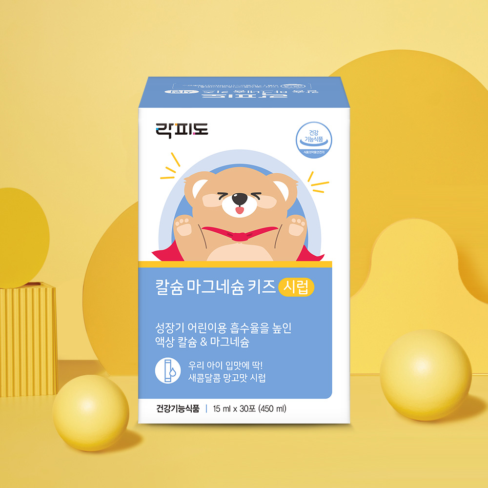 락피도 칼슘 마그네슘 키즈 시럽 · 성장기 어린이용 망고맛 액상 30포, 1개 - 상세 이미지 5