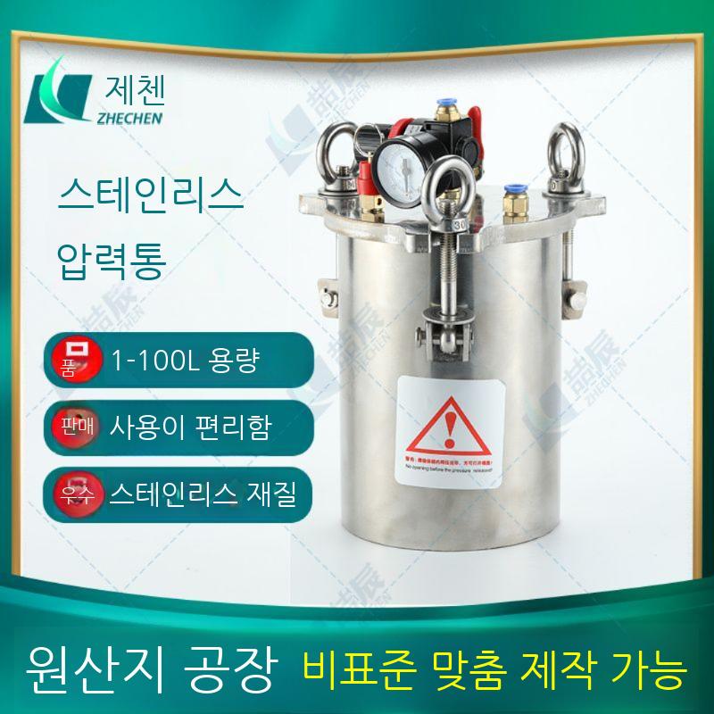 압력 용기 스테인리스 고압 탱크 밀봉 혼합 분배 솥 - 상세 이미지 2