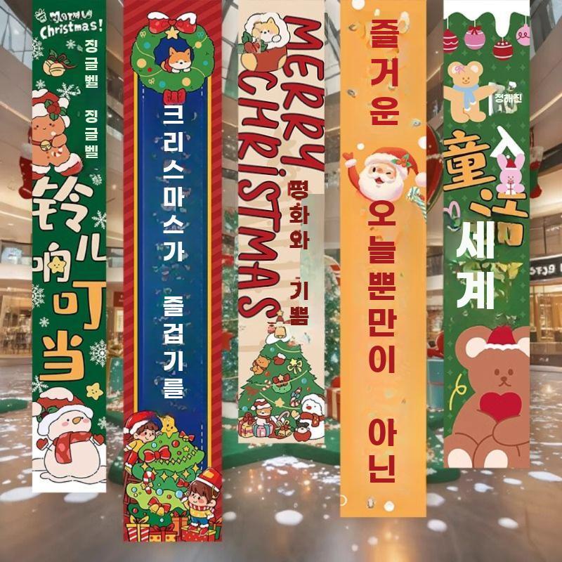 크리스마스 벽장식 배경 세트 배너 소품 깃발 행사용 - 상세 이미지 5