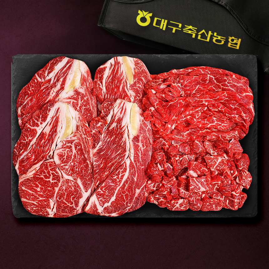 1++ 투뿔 농협 한우 선물 세트 등심 불고기 국거리 (1.2kg) 모둠 소고기 대구축협 다담1호 - 메인 이미지