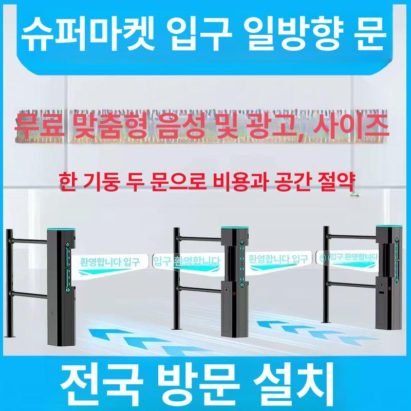 단방향 스윙 게이트 출입구 출입문 수동 개찰구 럭셔리 고급 스마트 6기둥 - 상세 이미지 2
