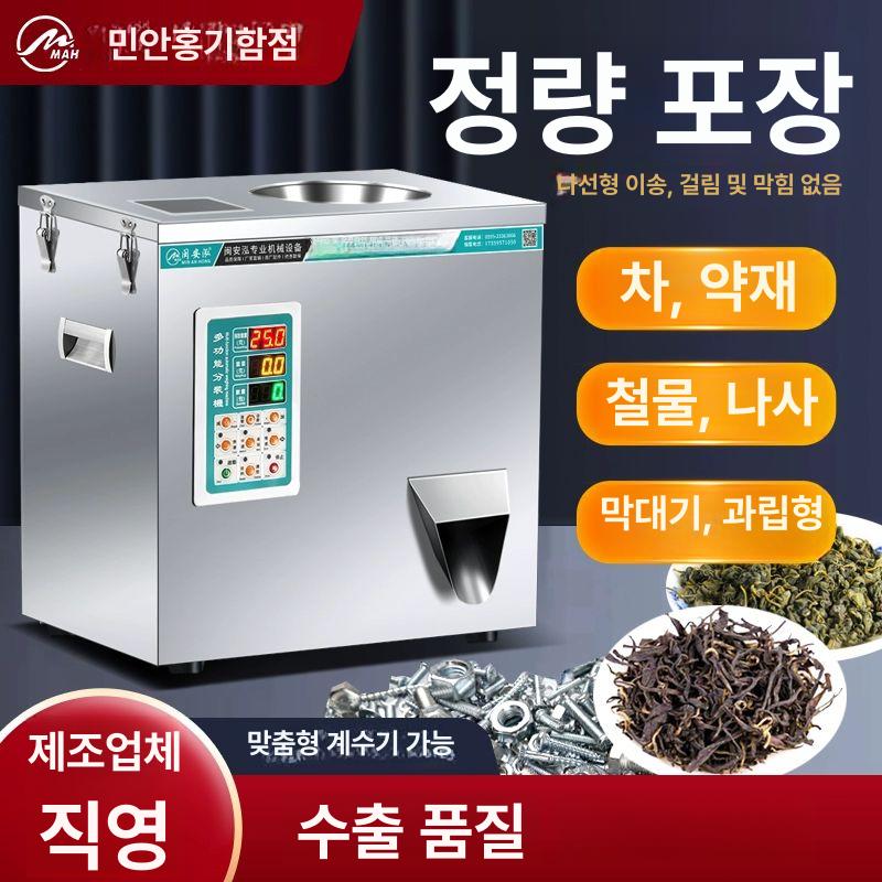 산업용 정량 소분기 액체 포장기계 다기능 1-100g - 상세 이미지 2