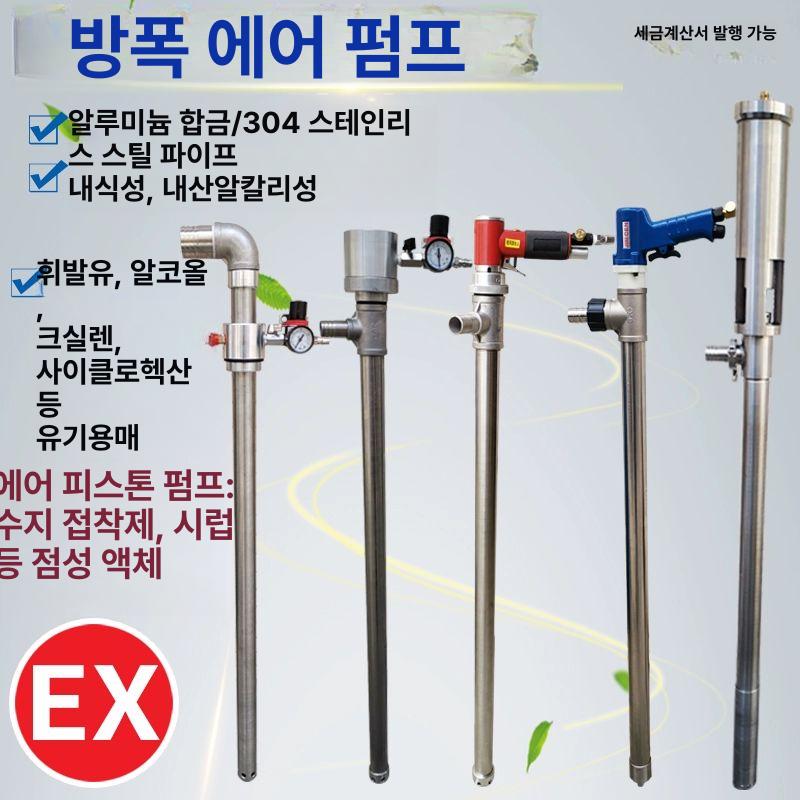 에어드럼펌프 펌프 고점도 고온방지 주유 공압 화학 폐쇄형 기동 철통 전용 펌프 직경 25 - 상세 이미지 2