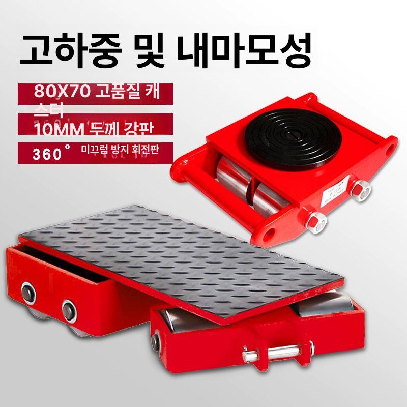 도비 캐스터 운반 중형 구루마 직선 장비 무거운 대차 중량 강철바퀴 회전 8t - 상세 이미지 2