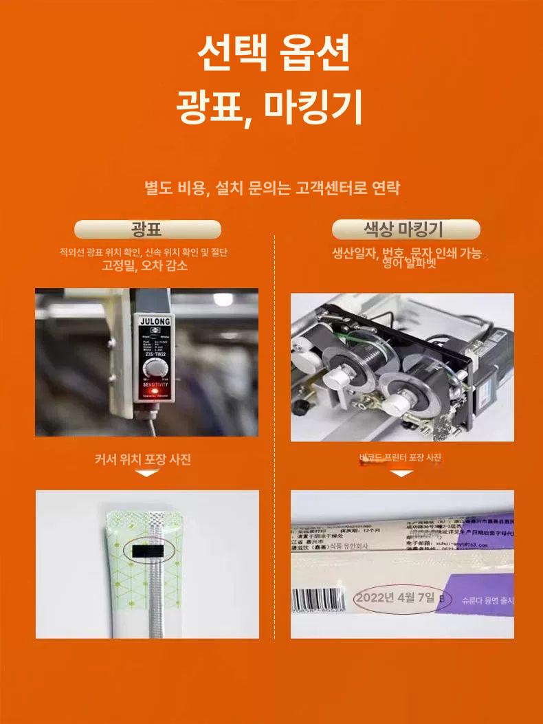 계량 삼면포장기 후면 밀봉 스테인리스 포장기계 후면 밀봉 A - 상세 이미지 2