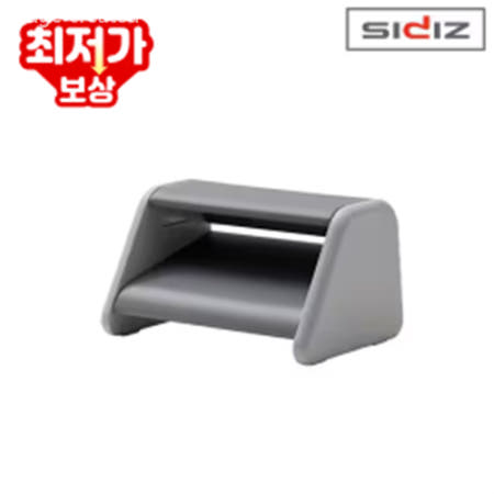 시디즈 2단 발받침대 기본형 네이키드 /SB01F 의자발받침대