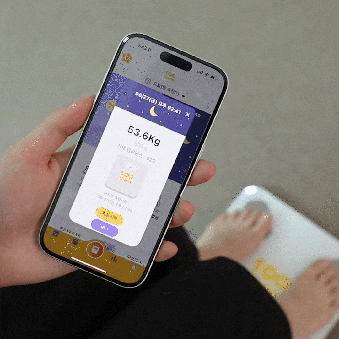 100burny가 매일 체중 관리 게임 결과를 알려주는 백번 블루투스 스마트 체중계 100BURN Smart Scale