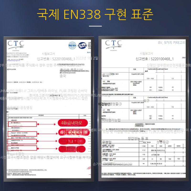 베임 방지 장갑 찔림 보호 손보호 철 절단 용접 글러브 - 상세 이미지 4