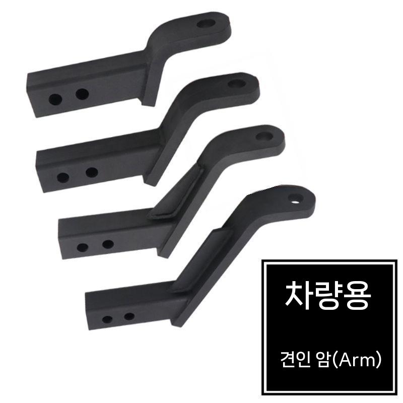 견인 볼마운트 견인고리 브라켓 높이조절 고리 커플러 2 견인암+볼조인트+핀 - 상세 이미지 3