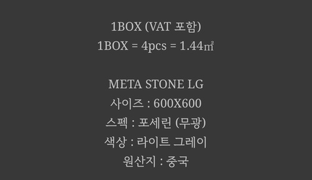 BT-PD 6261 (META STONE) - 상세 이미지 2