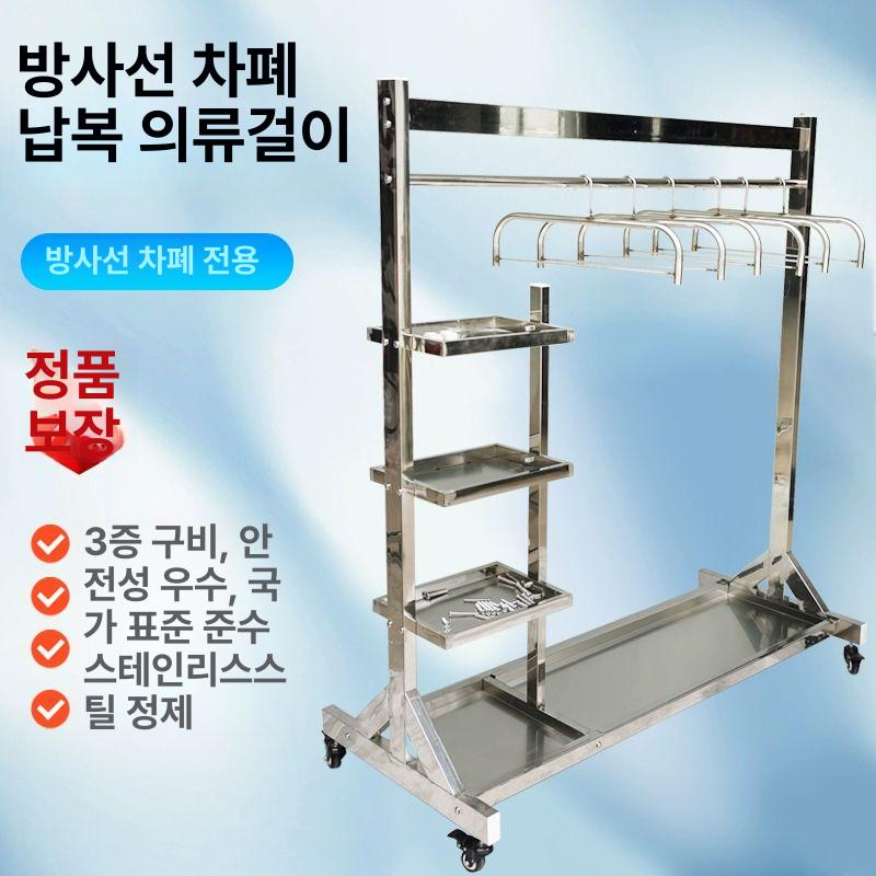 차폐복 행거 납가운 거치대 병원 옷걸이 납복 보관대 핑크레드 일반 3개 1개 - 상세 이미지 2