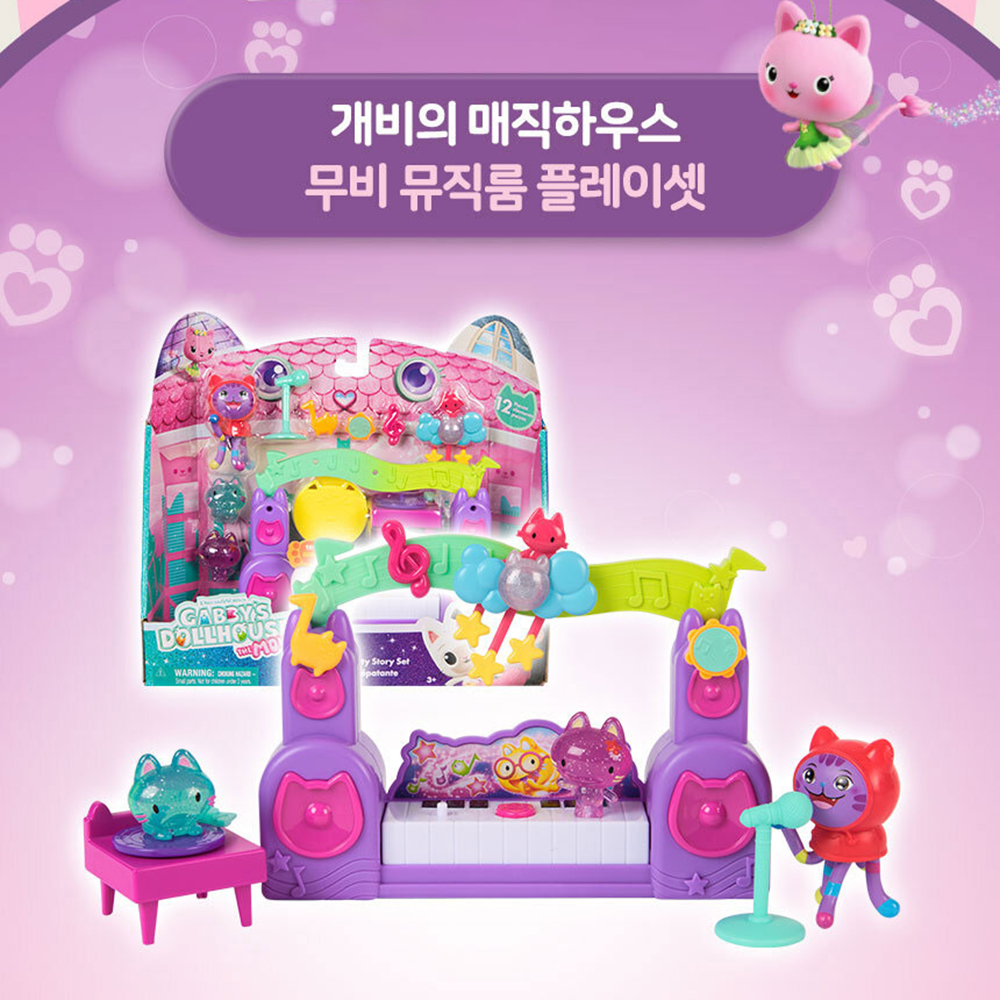 개비의 매직하우스 극장판 무비 뮤직룸 플레이셋 장난감 여자아이 선물 스티커 세트 - 상세 이미지 2