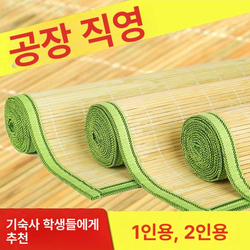 1인용 대나무 돗자리 길이 침대용 담양 기숙사 사이즈 대자리 쇼파 인용 여름대자리 폭 130cm 길이 185cm - 상세 이미지 4