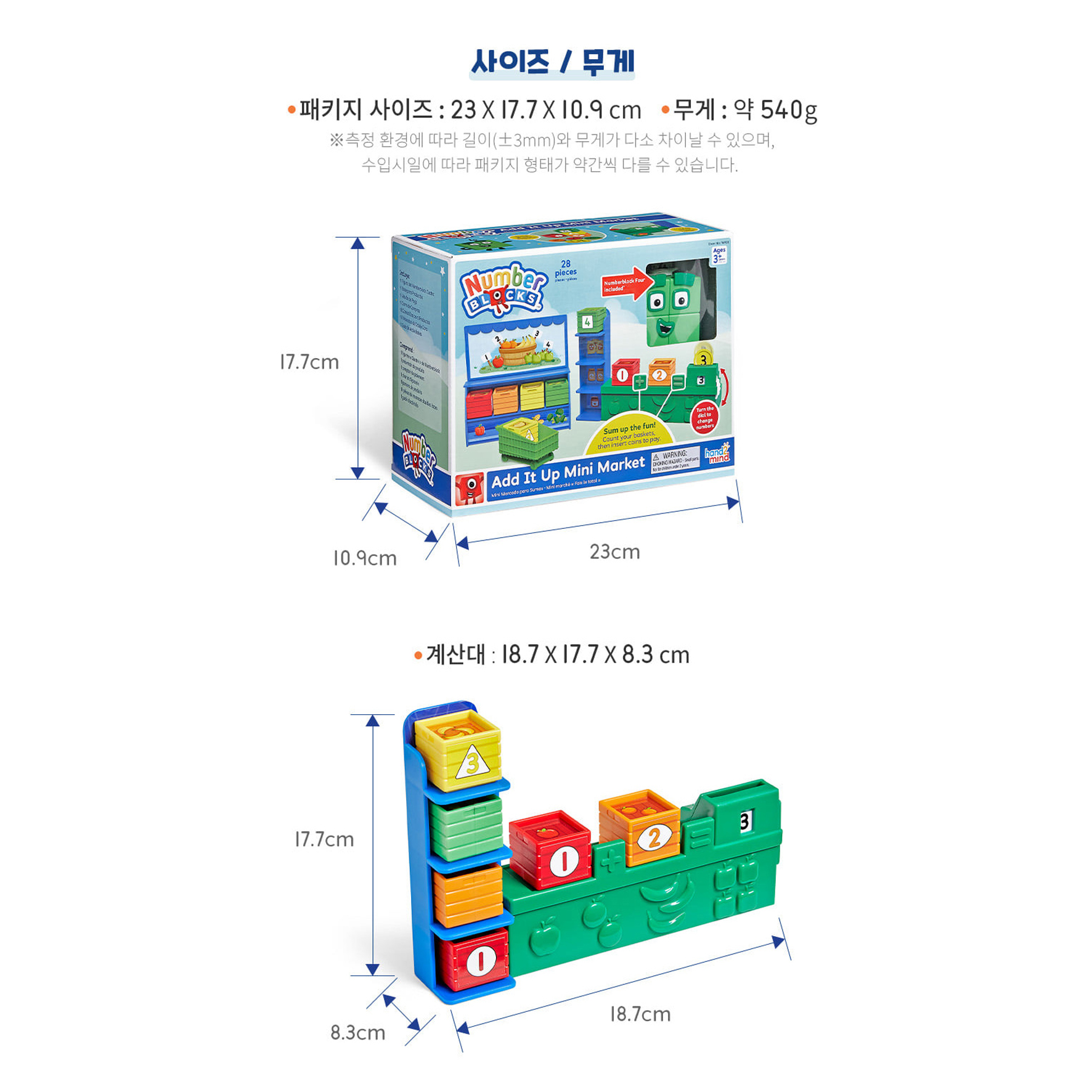 넘버블록스 넘버블럭스 미니 마켓 플레이 세트 수학놀이교구 IN96936 - 상세 이미지 5